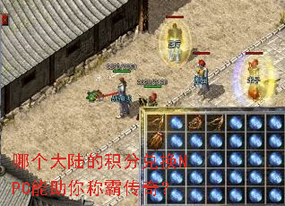 �ĸ���½�Ļ��ֶһ�NPC������ưԴ��棿