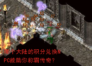 �ĸ���½�Ļ��ֶһ�NPC������ưԴ��棿