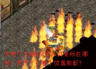 ����ʬ�����6��������������Ұʬ�����ĸ�λ��ˢ�£�