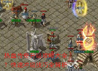 ��Ѫ�����������Դ�ȫ�����ٳ弶����ȫ����