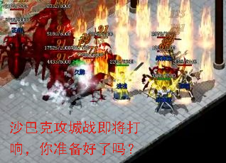 ɳ�Ϳ˹���ս�������죬��׼��������