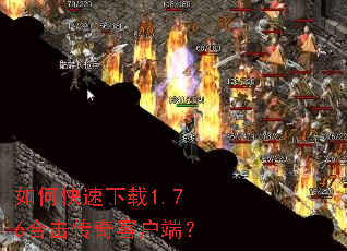 ��ο�������1.76�ϻ�����ͻ��ˣ�