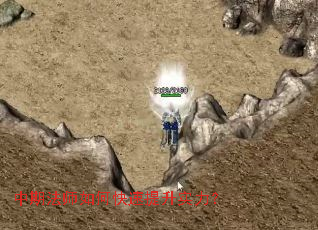 中期法师如何快速提升实力? 中期法师如何快速提升实力?