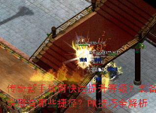 ����������ο��������ȼ���װ����ȡ����Щ�ݾ���PK����ȫ����