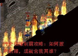 ����˽���ưԹ��ԣ��������ն�����ɾ�������˭��