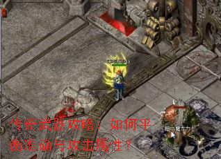 �����������ԣ����ƽ��׼ȷ�빥�����ԣ�