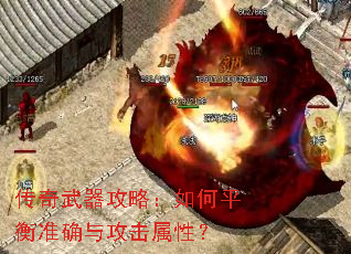 �����������ԣ����ƽ��׼ȷ�빥�����ԣ�