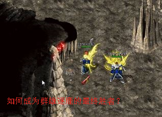 ��γ�ΪȺ����¹������ʤ�ߣ�