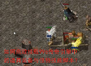 ��θ�Ч����996���������еĵ���װ������＼�ܽű���