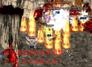 ���ͨ����Ϸ�𲽵�����̬������ȫ��������