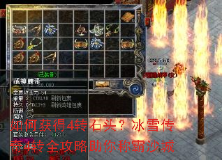 ��λ��4תʯͷ����ѩ����4תȫ��������ư�ɳ��