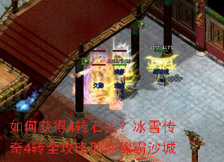 ��λ��4תʯͷ����ѩ����4תȫ��������ư�ɳ��