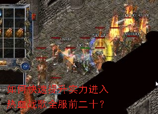 ��ο�������ʵ��������Ѫս��ȫ��ǰ��ʮ��