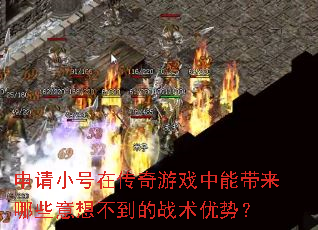 ����С���ڴ�����Ϸ���ܴ�����Щ���벻����ս�����ƣ�