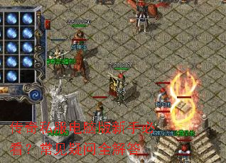 ����˽�����԰����ֱؿ�����������ȫ���