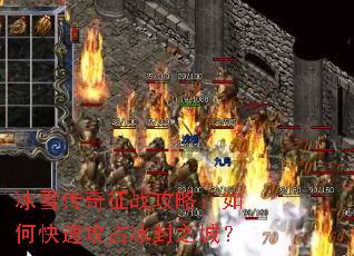 ��ѩ������ս���ԣ���ο��ٹ�ռ����֮�ǣ�