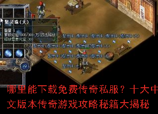 ������������Ѵ���˽����ʮ�����İ汾������Ϸ�����ؼ������