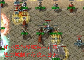 ��γ�Ϊɳ�ǰ�������սɳ����ʤ�ؾ��󹫿�