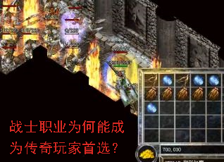 սʿְҵΪºÎÄܳÉΪ´«ÆæÍæ¼ÒÊ×Ñ¡£¿ սʿְҵΪºÎÄܳÉΪ´«ÆæÍæ¼ÒÊ×Ñ¡£¿