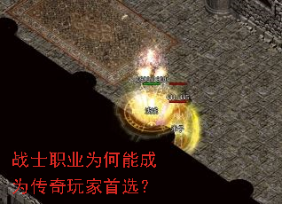 սʿְҵΪºÎÄܳÉΪ´«ÆæÍæ¼ÒÊ×Ñ¡£¿ սʿְҵΪºÎÄܳÉΪ´«ÆæÍæ¼ÒÊ×Ñ¡£¿