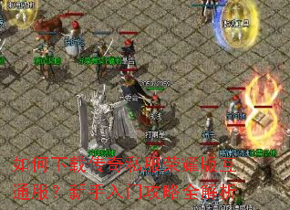 ������ش���˽����ҫ�滥ͨ�����������Ź���ȫ����