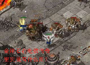 ���ʯ�ڵ��Ŵ����﾿����ʲô�ã�