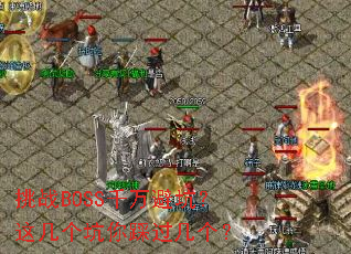 ��սBOSSǧ��ܿӣ��⼸������ȹ�������