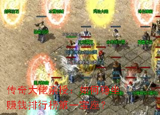 ����������ڣ��������׬Ǯ���а��һ������