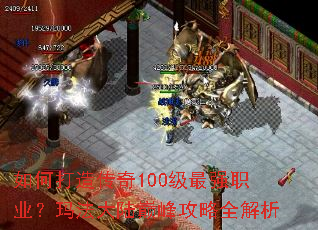 ��δ��촫��100����ǿְҵ���귨��½�۷幥��ȫ����