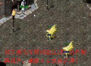 剑宗侠侣如何问鼎江湖?绝世秘籍现世,谁能主宰武林沉浮? 剑宗侠侣如何问鼎江湖?绝世秘籍现世,谁能主宰武林沉浮?