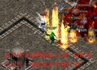 剑宗侠侣如何问鼎江湖?绝世秘籍现世,谁能主宰武林沉浮? 剑宗侠侣如何问鼎江湖?绝世秘籍现世,谁能主宰武林沉浮?