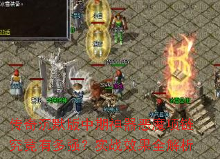 �����Ĭ������������ħ���������ж�ǿ��ʵսЧ��ȫ����