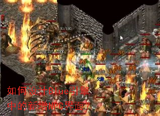 ������Blue�����е�����NPC���棿