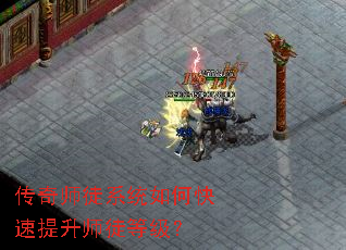 ����ʦͽϵͳ��ο�������ʦͽ�ȼ���