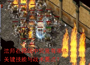 ��ʦ����ս�о�������Щ�ؼ�������ս��Ҫ�㣿