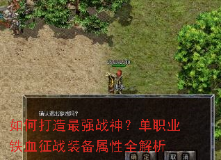 ��δ�����ǿս�񣿵�ְҵ��Ѫ��սװ������ȫ����