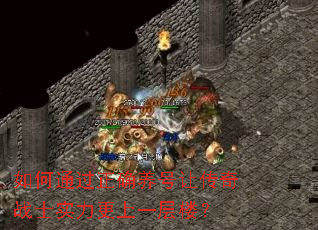 ���ͨ����ȷ�����ô���սʿʵ������һ��¥��