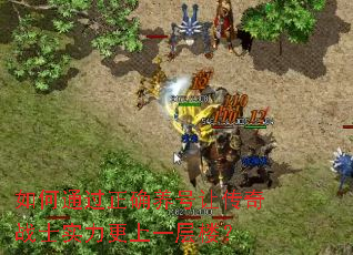 ���ͨ����ȷ�����ô���սʿʵ������һ��¥��