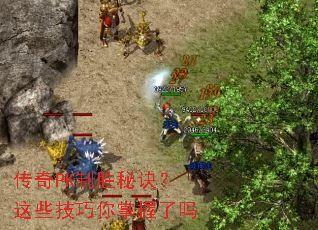 ����PK��ʤ�ؾ�����Щ��������������