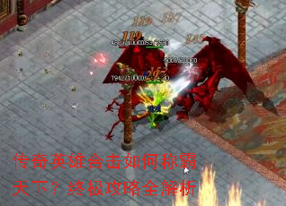 ����Ӣ�ۺϻ���γư����£��ռ�����ȫ����