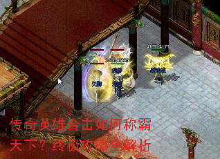 ����Ӣ�ۺϻ���γư����£��ռ�����ȫ����