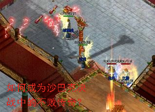 ��γ�Ϊɳ�Ϳ˾�ս�еĲ��ܴ��棿