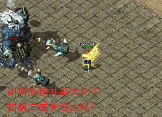 ��ν����������ĵڶ��ɳ����츳��