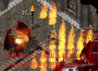 ���ͨ����ְҵ�����󻯷��Ӵ�����Ϸ�е�ְҵ���ƣ�