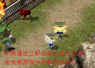 ���ͨ����ְҵ�����󻯷��Ӵ�����Ϸ�е�ְҵ���ƣ�