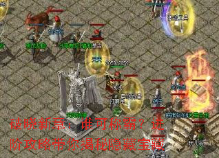 �������£�˭�ɳưԣ����׹��Դ���������ر���