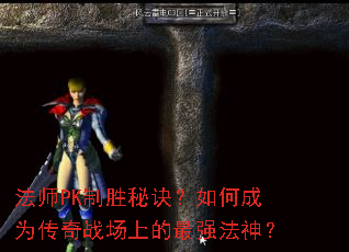 ��ʦPK��ʤ�ؾ�����γ�Ϊ����ս���ϵ���ǿ����