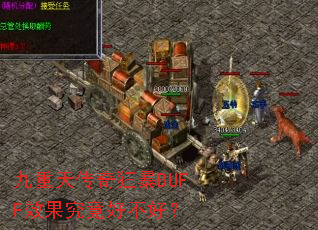 �����촫���BUFFЧ�������ò��ã�