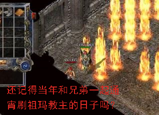 还记得当年和兄弟一起通宵刷祖玛教主的日子吗? 还记得当年和兄弟一起通宵刷祖玛教主的日子吗?