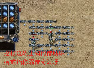 控打流战士如何借助麻痹戒指称霸传奇战场 控打流战士如何借助麻痹戒指称霸传奇战场